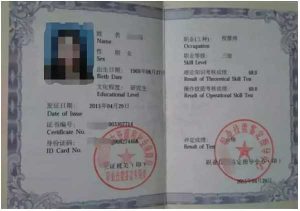 我国人力资源和社会保障局的职业技能鉴定中，仅有“按摩师”的执业资格认定