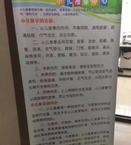 从宣传来看，小儿推拿“包治”十几种病：小儿泄泻、呕吐、食积、厌食、便秘、腹痛、脱肛、感冒、咳嗽、哮喘
