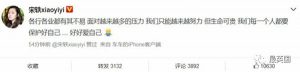 宋轶也说， 各行各业都面临着越来越多的压力，其实不光是明星，我们每一个人都要珍惜自己的健康。