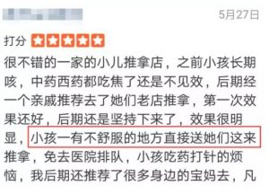 “信徒”父母们觉得小儿推拿好，只要看到孩子不舒服，或赶紧送去小儿推拿店，或在家自己动手。