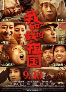 《我和我的祖国》29.90亿(在映中)