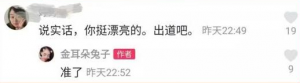而马蓉直接回复：准了。颇有些大女人的风范！