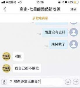 敢吃自己卖的东西并不是新闻，你要是不敢吃，那才是新闻
