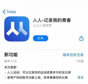 人人App