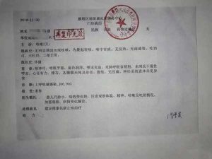 遗憾的是，孩子经抢救后不幸离世，据死亡证明记载，因多器官衰竭造成死亡