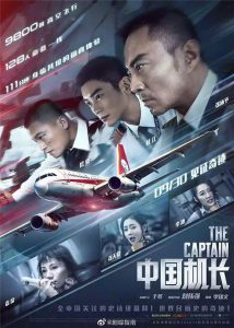 《中国机长》28.70亿