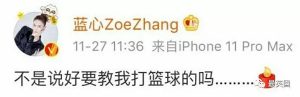 张蓝心的一句话也让人泪目， 一直都非常热爱篮球的高以翔，还曾说过要教张蓝心打篮球。