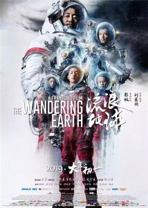 《流浪地球》46.55亿