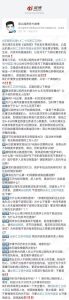 早前，高以翔吧官方微博曾经把网友们最关心的问题列出来，一共有20问