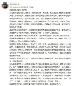 一位内场男嘉宾通过明星的小屏幕，发现高以翔眼睛不对劲，才领着其他人往外冲。现场观众这才听到有人喊“别拍了，救命”的声音。