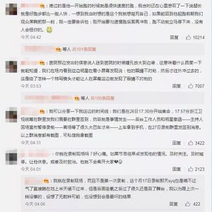 没有什么大问题的，不要跑到微博、朋友圈里乱说，你们签了合同，填了信息，我们是可以找到你们的。