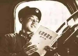 雷锋读毛主席的书