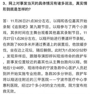 针对网络传言的高以翔倒地后现场工作人员迟迟不见行动的说法，林涌回应称，事实的经过并非如此