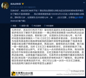 尽管事情已经过去，但张尚武没有忘记陈一冰的话，他突然连发多条微博斥责当年的教练王红卫，指出当年在其处接受训练时的王红卫的重重“罪行”，表明自己接受了非常不科学的训练