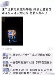 高以翔在浙江宁波录制浙江卫视节目《追我吧》体力不支倒地。 后极有可能没能得到及时的救援，即黄金四分钟，最后虽送至医院急救。