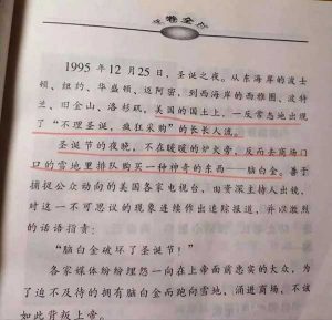 1995年12月25日的圣诞节，美国人不在家好好过圣诞，非要排队去买褪黑素