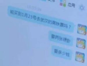 “抢票”的QQ群