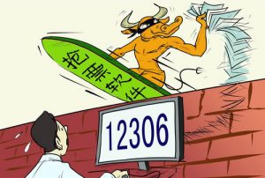 抢票软件和以前的“黄牛”没区别