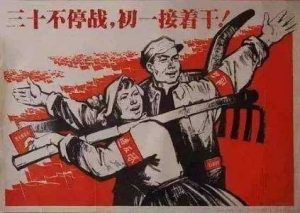 革命化的春节对我们来说是一个非常好的启迪