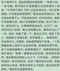 饶颖写到，自己第一次给赵忠祥做理疗的时候，就被他强奸了