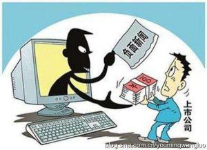 负面消息的影响