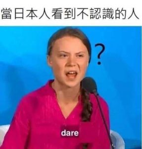 比如"dare"，熟悉英语的人肯定知道它是环保小卫士的口头禅。