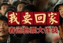 抢票软件扎堆有偿抢票和“黄牛”没分别，别让“运气”为行骗买单！_桂启洪个人网站