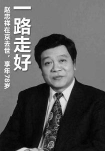 赵忠祥这一生都奉献给了电视事业，真正做到了春蚕到死丝方尽