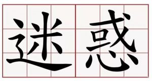 这一年发生的迷惑行为太多了