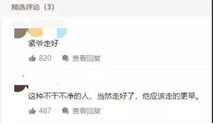 有缅怀赵老师的，但更多却是骂他的
