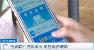 我多花150元抢票费才能抢到这张票。