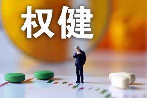 权健横行市场十多年，虽多次被各方质疑而不倒