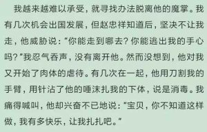 据饶颖说，赵忠祥除了生活上对她进行控制，还有性虐待的爱好