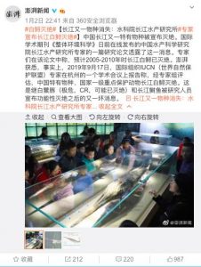 长江白鲟灭绝