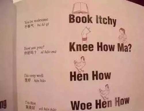 外国人学中文时，谐音大法还是比较靠谱的