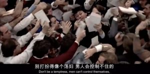 至于男性到底会不会浮想联翩，心理和情绪会不会受到影响，甚至进行性骚扰等不良行为，本就与女性自身无关