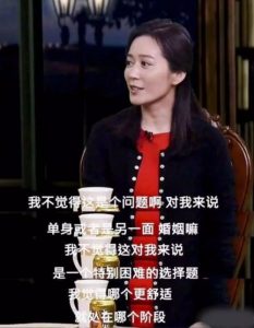 俞飞鸿在40+的时候也曾被问到这个问题，可她从来不觉得婚姻是个问题
