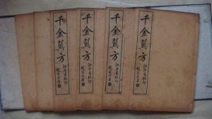 孙思邈的《备急千金要方》
