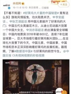 而刘亦菲版的“花木兰”也代表着中国女性的力量甚至整个亚洲女性从古至今的处境和心态