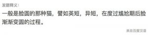 “发腮”的意思是什么呢