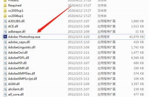 所以我们将ps目录下的Photoshop.exe改成Adobe Photoshop.exe