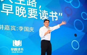 早晚读书是李国庆于2019年6月的新创业项目，主打知识付费。