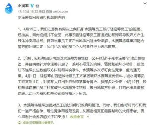 水滴筹回应全文