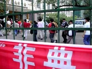 上一次高考时间调整，是在发生“非典”的2003年