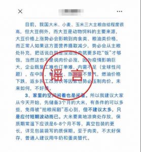 最近，一直发现有人在网络上讨论粮食够不够吃，要不要存点粮食