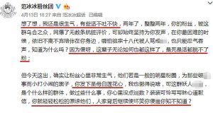 昨日，又有官方消息称，范冰冰登上了日本某美容杂志封面。