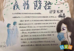 考生在作文中如果没有写关于疫情的内容，会不会得低分？