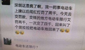 一辆价值不到2千的电动车一次性罚款可以达数千，报复性罚款来了。