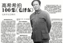 看电视连续剧《毛泽东》有感：一个以国际实力获得认可的天才伟人_桂启洪个人网站