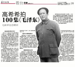 前不久央视播出电视剧《毛泽东》，有一集没一集地看了几集，被吸引了